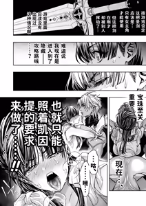 Page 28 of Otome Game "Kuro Dra -Kuroi Seijo to Ashiki Ryuu-" ni Isekai Tensei Shita kedo Murige, Tsunda. | 转生到乙女游戏「黎明圣女与暗黑魔龙」所在的异世界却碰上了游戏中的地狱难度。 - preview thumbnail