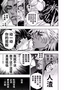 Page 31 of Otome Game "Kuro Dra -Kuroi Seijo to Ashiki Ryuu-" ni Isekai Tensei Shita kedo Murige, Tsunda. | 转生到乙女游戏「黎明圣女与暗黑魔龙」所在的异世界却碰上了游戏中的地狱难度。 - preview thumbnail