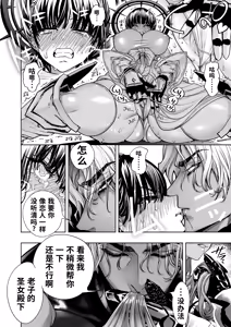 Page 32 of Otome Game "Kuro Dra -Kuroi Seijo to Ashiki Ryuu-" ni Isekai Tensei Shita kedo Murige, Tsunda. | 转生到乙女游戏「黎明圣女与暗黑魔龙」所在的异世界却碰上了游戏中的地狱难度。 - preview thumbnail