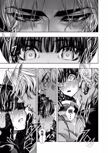 Page 33 of Otome Game "Kuro Dra -Kuroi Seijo to Ashiki Ryuu-" ni Isekai Tensei Shita kedo Murige, Tsunda. | 转生到乙女游戏「黎明圣女与暗黑魔龙」所在的异世界却碰上了游戏中的地狱难度。 - preview thumbnail