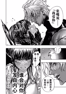 Page 34 of Otome Game "Kuro Dra -Kuroi Seijo to Ashiki Ryuu-" ni Isekai Tensei Shita kedo Murige, Tsunda. | 转生到乙女游戏「黎明圣女与暗黑魔龙」所在的异世界却碰上了游戏中的地狱难度。 - preview thumbnail