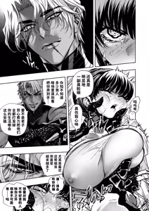 Page 35 of Otome Game "Kuro Dra -Kuroi Seijo to Ashiki Ryuu-" ni Isekai Tensei Shita kedo Murige, Tsunda. | 转生到乙女游戏「黎明圣女与暗黑魔龙」所在的异世界却碰上了游戏中的地狱难度。 - preview thumbnail