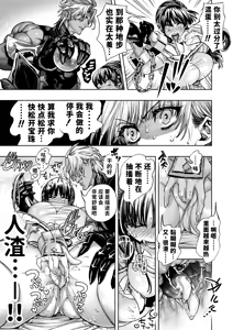 Page 37 of Otome Game "Kuro Dra -Kuroi Seijo to Ashiki Ryuu-" ni Isekai Tensei Shita kedo Murige, Tsunda. | 转生到乙女游戏「黎明圣女与暗黑魔龙」所在的异世界却碰上了游戏中的地狱难度。 - preview thumbnail