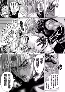 Page 41 of Otome Game "Kuro Dra -Kuroi Seijo to Ashiki Ryuu-" ni Isekai Tensei Shita kedo Murige, Tsunda. | 转生到乙女游戏「黎明圣女与暗黑魔龙」所在的异世界却碰上了游戏中的地狱难度。 - preview thumbnail