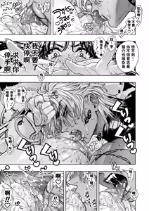 Page 43 of Otome Game "Kuro Dra -Kuroi Seijo to Ashiki Ryuu-" ni Isekai Tensei Shita kedo Murige, Tsunda. | 转生到乙女游戏「黎明圣女与暗黑魔龙」所在的异世界却碰上了游戏中的地狱难度。 - preview thumbnail
