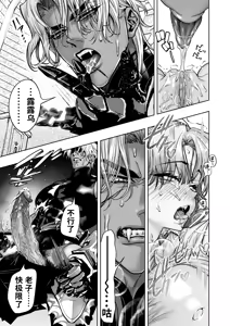 Page 45 of Otome Game "Kuro Dra -Kuroi Seijo to Ashiki Ryuu-" ni Isekai Tensei Shita kedo Murige, Tsunda. | 转生到乙女游戏「黎明圣女与暗黑魔龙」所在的异世界却碰上了游戏中的地狱难度。 - preview thumbnail