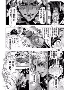 Page 48 of Otome Game "Kuro Dra -Kuroi Seijo to Ashiki Ryuu-" ni Isekai Tensei Shita kedo Murige, Tsunda. | 转生到乙女游戏「黎明圣女与暗黑魔龙」所在的异世界却碰上了游戏中的地狱难度。 - preview thumbnail