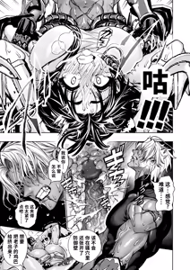 Page 49 of Otome Game "Kuro Dra -Kuroi Seijo to Ashiki Ryuu-" ni Isekai Tensei Shita kedo Murige, Tsunda. | 转生到乙女游戏「黎明圣女与暗黑魔龙」所在的异世界却碰上了游戏中的地狱难度。 - preview thumbnail