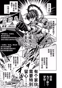 Page 5 of Otome Game "Kuro Dra -Kuroi Seijo to Ashiki Ryuu-" ni Isekai Tensei Shita kedo Murige, Tsunda. | 转生到乙女游戏「黎明圣女与暗黑魔龙」所在的异世界却碰上了游戏中的地狱难度。 - preview thumbnail