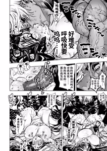 Page 54 of Otome Game "Kuro Dra -Kuroi Seijo to Ashiki Ryuu-" ni Isekai Tensei Shita kedo Murige, Tsunda. | 转生到乙女游戏「黎明圣女与暗黑魔龙」所在的异世界却碰上了游戏中的地狱难度。 - preview thumbnail