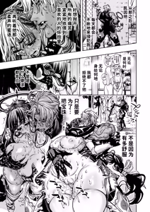 Page 59 of Otome Game "Kuro Dra -Kuroi Seijo to Ashiki Ryuu-" ni Isekai Tensei Shita kedo Murige, Tsunda. | 转生到乙女游戏「黎明圣女与暗黑魔龙」所在的异世界却碰上了游戏中的地狱难度。 - preview thumbnail