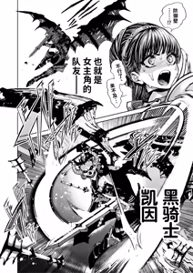 Page 6 of Otome Game "Kuro Dra -Kuroi Seijo to Ashiki Ryuu-" ni Isekai Tensei Shita kedo Murige, Tsunda. | 转生到乙女游戏「黎明圣女与暗黑魔龙」所在的异世界却碰上了游戏中的地狱难度。 - preview thumbnail