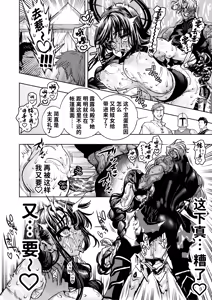Page 62 of Otome Game "Kuro Dra -Kuroi Seijo to Ashiki Ryuu-" ni Isekai Tensei Shita kedo Murige, Tsunda. | 转生到乙女游戏「黎明圣女与暗黑魔龙」所在的异世界却碰上了游戏中的地狱难度。 - preview thumbnail