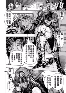 Page 64 of Otome Game "Kuro Dra -Kuroi Seijo to Ashiki Ryuu-" ni Isekai Tensei Shita kedo Murige, Tsunda. | 转生到乙女游戏「黎明圣女与暗黑魔龙」所在的异世界却碰上了游戏中的地狱难度。 - preview thumbnail
