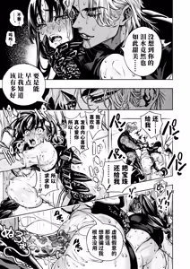 Page 65 of Otome Game "Kuro Dra -Kuroi Seijo to Ashiki Ryuu-" ni Isekai Tensei Shita kedo Murige, Tsunda. | 转生到乙女游戏「黎明圣女与暗黑魔龙」所在的异世界却碰上了游戏中的地狱难度。 - preview thumbnail