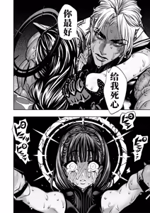 Page 66 of Otome Game "Kuro Dra -Kuroi Seijo to Ashiki Ryuu-" ni Isekai Tensei Shita kedo Murige, Tsunda. | 转生到乙女游戏「黎明圣女与暗黑魔龙」所在的异世界却碰上了游戏中的地狱难度。 - preview thumbnail