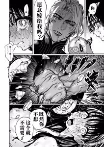 Page 70 of Otome Game "Kuro Dra -Kuroi Seijo to Ashiki Ryuu-" ni Isekai Tensei Shita kedo Murige, Tsunda. | 转生到乙女游戏「黎明圣女与暗黑魔龙」所在的异世界却碰上了游戏中的地狱难度。 - preview thumbnail