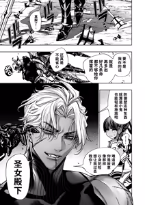 Page 7 of Otome Game "Kuro Dra -Kuroi Seijo to Ashiki Ryuu-" ni Isekai Tensei Shita kedo Murige, Tsunda. | 转生到乙女游戏「黎明圣女与暗黑魔龙」所在的异世界却碰上了游戏中的地狱难度。 - preview thumbnail