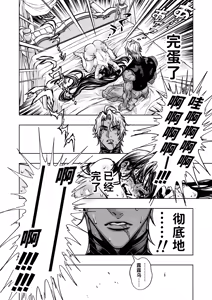 Page 72 of Otome Game "Kuro Dra -Kuroi Seijo to Ashiki Ryuu-" ni Isekai Tensei Shita kedo Murige, Tsunda. | 转生到乙女游戏「黎明圣女与暗黑魔龙」所在的异世界却碰上了游戏中的地狱难度。 - preview thumbnail