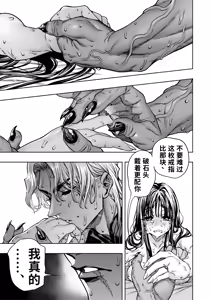 Page 73 of Otome Game "Kuro Dra -Kuroi Seijo to Ashiki Ryuu-" ni Isekai Tensei Shita kedo Murige, Tsunda. | 转生到乙女游戏「黎明圣女与暗黑魔龙」所在的异世界却碰上了游戏中的地狱难度。 - preview thumbnail