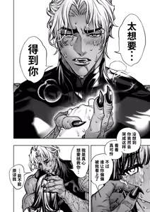Page 74 of Otome Game "Kuro Dra -Kuroi Seijo to Ashiki Ryuu-" ni Isekai Tensei Shita kedo Murige, Tsunda. | 转生到乙女游戏「黎明圣女与暗黑魔龙」所在的异世界却碰上了游戏中的地狱难度。 - preview thumbnail