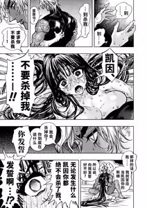 Page 75 of Otome Game "Kuro Dra -Kuroi Seijo to Ashiki Ryuu-" ni Isekai Tensei Shita kedo Murige, Tsunda. | 转生到乙女游戏「黎明圣女与暗黑魔龙」所在的异世界却碰上了游戏中的地狱难度。 - preview thumbnail