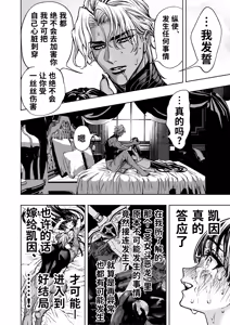 Page 76 of Otome Game "Kuro Dra -Kuroi Seijo to Ashiki Ryuu-" ni Isekai Tensei Shita kedo Murige, Tsunda. | 转生到乙女游戏「黎明圣女与暗黑魔龙」所在的异世界却碰上了游戏中的地狱难度。 - preview thumbnail