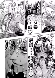 Page 82 of Otome Game "Kuro Dra -Kuroi Seijo to Ashiki Ryuu-" ni Isekai Tensei Shita kedo Murige, Tsunda. | 转生到乙女游戏「黎明圣女与暗黑魔龙」所在的异世界却碰上了游戏中的地狱难度。 - preview thumbnail