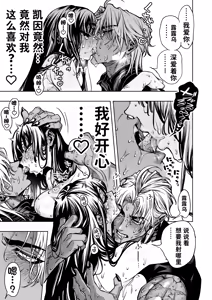 Page 83 of Otome Game "Kuro Dra -Kuroi Seijo to Ashiki Ryuu-" ni Isekai Tensei Shita kedo Murige, Tsunda. | 转生到乙女游戏「黎明圣女与暗黑魔龙」所在的异世界却碰上了游戏中的地狱难度。 - preview thumbnail