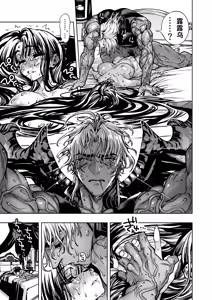 Page 89 of Otome Game "Kuro Dra -Kuroi Seijo to Ashiki Ryuu-" ni Isekai Tensei Shita kedo Murige, Tsunda. | 转生到乙女游戏「黎明圣女与暗黑魔龙」所在的异世界却碰上了游戏中的地狱难度。 - preview thumbnail