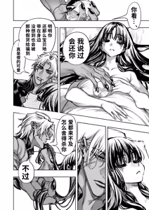 Page 90 of Otome Game "Kuro Dra -Kuroi Seijo to Ashiki Ryuu-" ni Isekai Tensei Shita kedo Murige, Tsunda. | 转生到乙女游戏「黎明圣女与暗黑魔龙」所在的异世界却碰上了游戏中的地狱难度。 - preview thumbnail