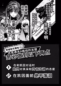 Page 9 of Otome Game "Kuro Dra -Kuroi Seijo to Ashiki Ryuu-" ni Isekai Tensei Shita kedo Murige, Tsunda. | 转生到乙女游戏「黎明圣女与暗黑魔龙」所在的异世界却碰上了游戏中的地狱难度。 - preview thumbnail