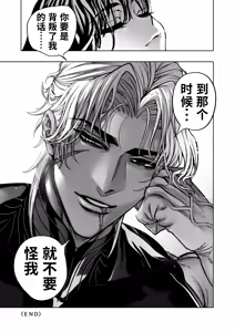 Page 91 of Otome Game "Kuro Dra -Kuroi Seijo to Ashiki Ryuu-" ni Isekai Tensei Shita kedo Murige, Tsunda. | 转生到乙女游戏「黎明圣女与暗黑魔龙」所在的异世界却碰上了游戏中的地狱难度。 - preview thumbnail