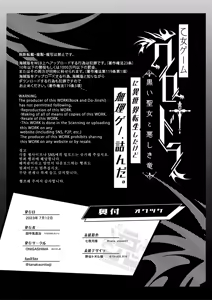 Page 92 of Otome Game "Kuro Dra -Kuroi Seijo to Ashiki Ryuu-" ni Isekai Tensei Shita kedo Murige, Tsunda. | 转生到乙女游戏「黎明圣女与暗黑魔龙」所在的异世界却碰上了游戏中的地狱难度。 - preview thumbnail