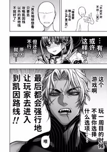Page 10 of Otome Game "Kuro Dra -Kuroi Seijo to Ashiki Ryuu-" ni Isekai Tensei Shita kedo Murige, Tsunda. | 转生到乙女游戏「黎明圣女与暗黑魔龙」所在的异世界却碰上了游戏中的地狱难度。 - preview thumbnail