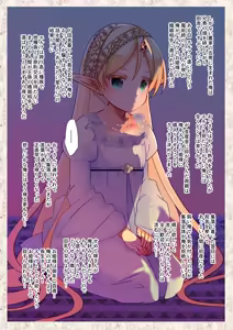 Page 2 of Loli Elf Hime no Irimuko-sama - preview thumbnail