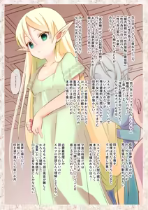 Page 5 of Loli Elf Hime no Irimuko-sama - preview thumbnail