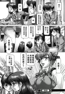 Page 103 of Ah, Nanase-sama | 淫蕩學生會長 - preview thumbnail