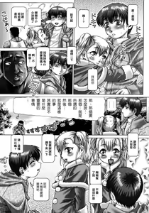 Page 106 of Ah, Nanase-sama | 淫蕩學生會長 - preview thumbnail
