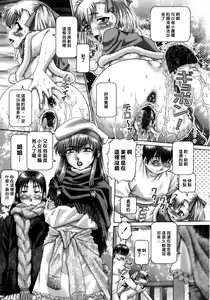 Page 118 of Ah, Nanase-sama | 淫蕩學生會長 - preview thumbnail