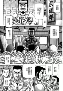 Page 120 of Ah, Nanase-sama | 淫蕩學生會長 - preview thumbnail