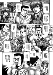 Page 122 of Ah, Nanase-sama | 淫蕩學生會長 - preview thumbnail