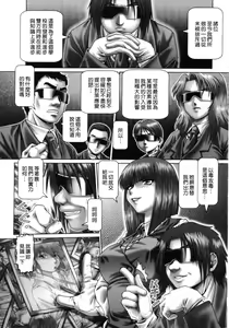Page 136 of Ah, Nanase-sama | 淫蕩學生會長 - preview thumbnail