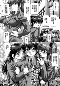 Page 151 of Ah, Nanase-sama | 淫蕩學生會長 - preview thumbnail