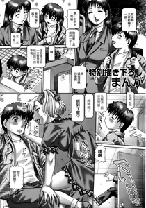 Page 152 of Ah, Nanase-sama | 淫蕩學生會長 - preview thumbnail