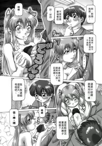 Page 17 of Ah, Nanase-sama | 淫蕩學生會長 - preview thumbnail