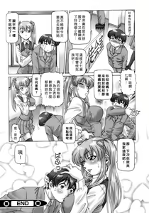 Page 23 of Ah, Nanase-sama | 淫蕩學生會長 - preview thumbnail