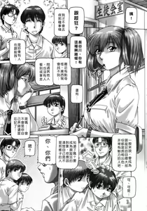 Page 26 of Ah, Nanase-sama | 淫蕩學生會長 - preview thumbnail