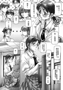 Page 27 of Ah, Nanase-sama | 淫蕩學生會長 - preview thumbnail