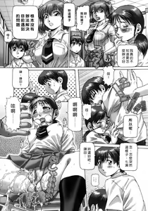 Page 33 of Ah, Nanase-sama | 淫蕩學生會長 - preview thumbnail